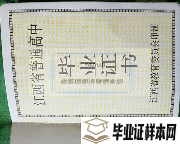 南昌市第五中学毕业证图片