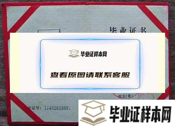 <a href=http://www.biyezheng8.com/gz/gz/ target=_blank class=infotextkey>贵州省高中毕业证</a>模板