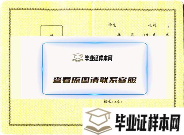安阳市<a href=http://www.biyezheng8.com target=_blank class=infotextkey>高中毕业证图片</a>
