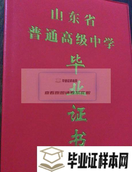 济南市外国语学校毕业证样本/图片_校长