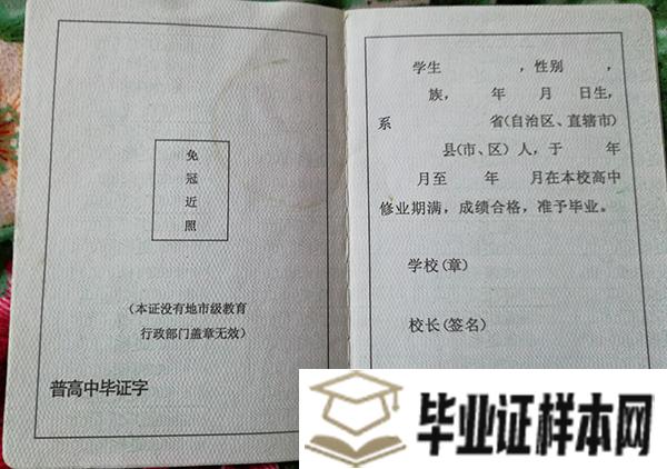 广西宾阳县高级中学毕业证图片