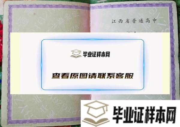 鹰潭市<a href=http://www.biyezheng8.com target=_blank class=infotextkey>高中毕业证样本</a>