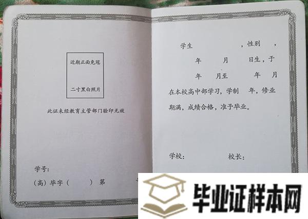 福州第八中学毕业证图片