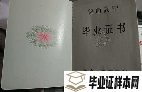 宁德市<a href=http://www.biyezheng8.com target=_blank class=infotextkey>高中毕业证样本</a>