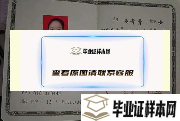 漳州市<a href=http://www.biyezheng8.com target=_blank class=infotextkey>高中毕业证样本</a>