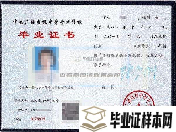 中專屬于什么學歷？中專與大專有什么區別？