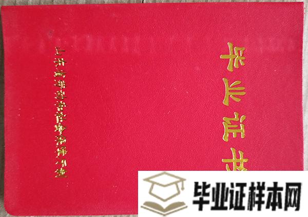 山东省普通<a href=http://www.biyezheng8.com target=_blank class=infotextkey>高中毕业证样本</a>图片