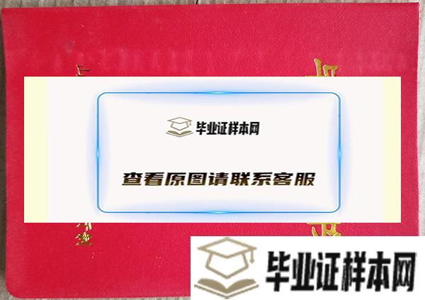山东省普通<a href=http://www.biyezheng8.com target=_blank class=infotextkey>高中毕业证样本</a>图片