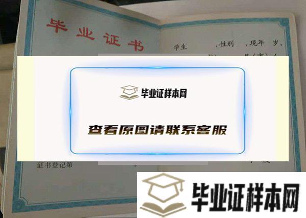 阳泉师范高等专科学校2013年毕业证