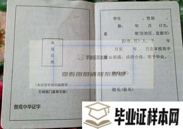 南宁市<a href=http://www.biyezheng8.com target=_blank class=infotextkey>高中毕业证图片</a>
