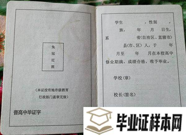 广西宾阳中学毕业证图片