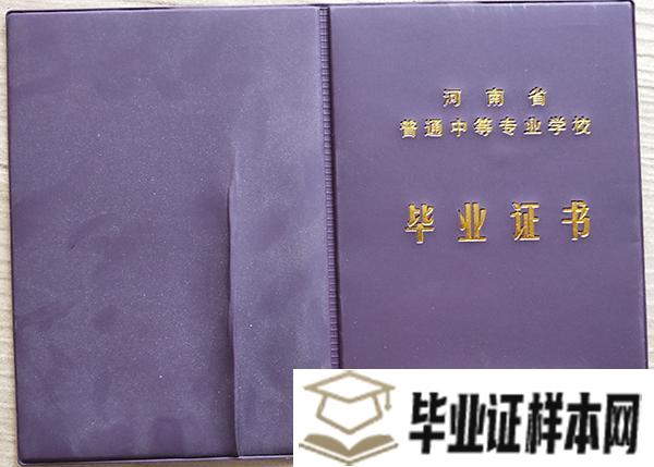 河南新蔡<a href=http://www.biyezheng8.com target=_blank class=infotextkey>高中毕业证图片</a>高清