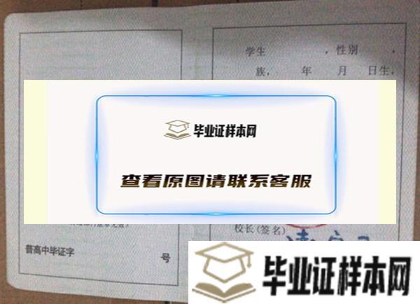 柳州市<a href=http://www.biyezheng8.com target=_blank class=infotextkey>高中毕业证样本</a>