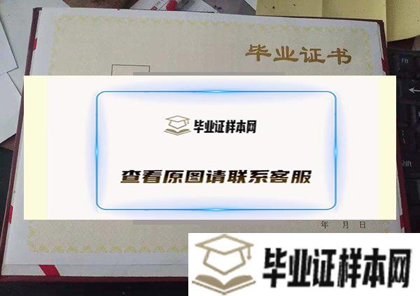 03届南京健康技工学校毕业证