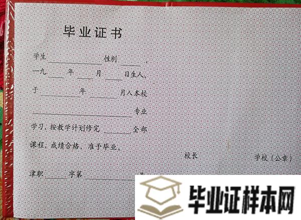 <a href=http://www.biyezheng8.com/gz/tjs/ target=_blank class=infotextkey>天津市高中毕业证</a>图片