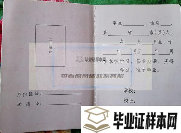 西安市第一中学毕业证样本/图片_校长