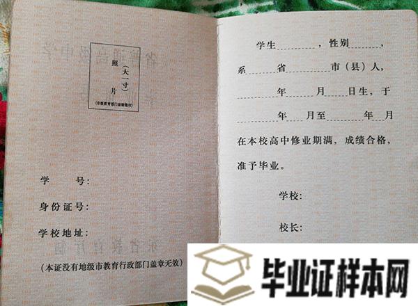 <a href=http://www.biyezheng8.com/gz/gd/ target=_blank class=infotextkey>广东省高中毕业证</a>模板