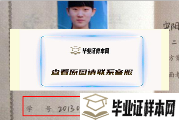 郑州市高中毕业证图片_模板_学号怎么填插图8