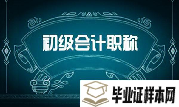 初会审核高中毕业证丢了怎么办