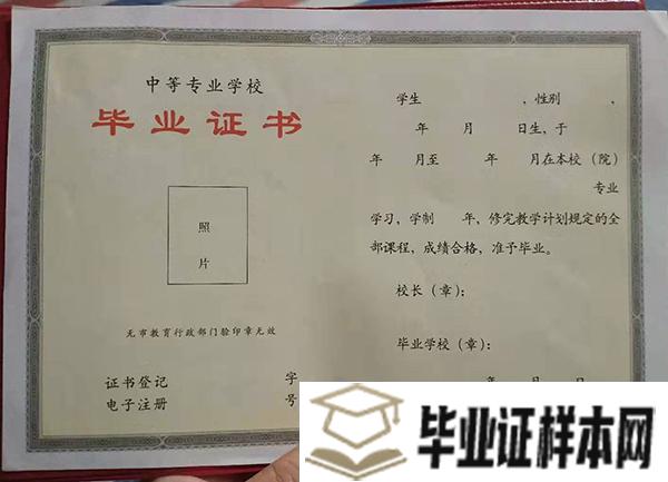  河北省石家庄柯棣华医学中等专业学校毕业证内页样本图