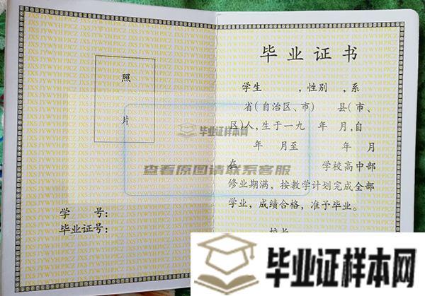 九江市<a href=http://www.biyezheng8.com target=_blank class=infotextkey>高中毕业证图片</a>