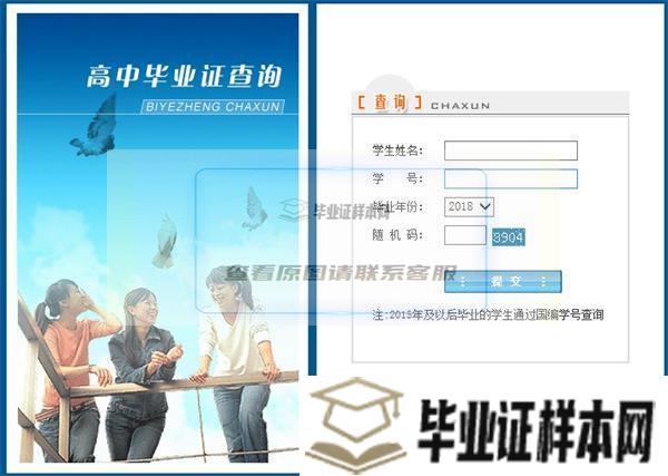 湖北省高中毕业证查询系统入口