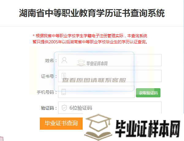 中專畢業證丟失怎么查編號