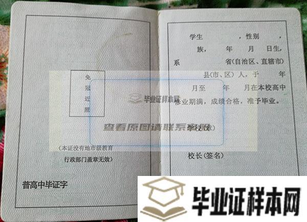 隆安县第三中学毕业证样本/图片_校长