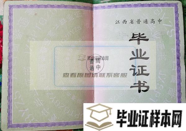 南昌市高中毕业证样本/图片/模板_高中学校名单