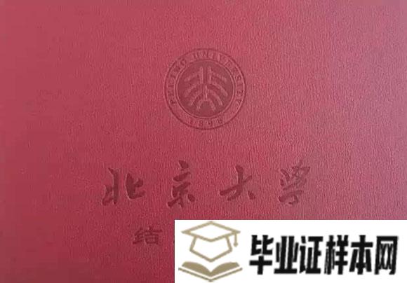 大学毕业证样本