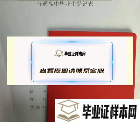 上海市合庆中学毕业证样本