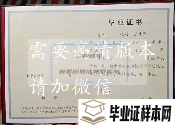 山西省經貿學校畢業證內頁樣本圖