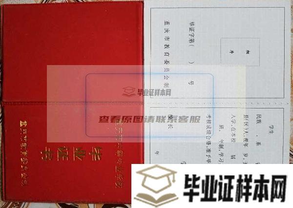 重庆市工业学校毕业证样本/图片_校长插图2