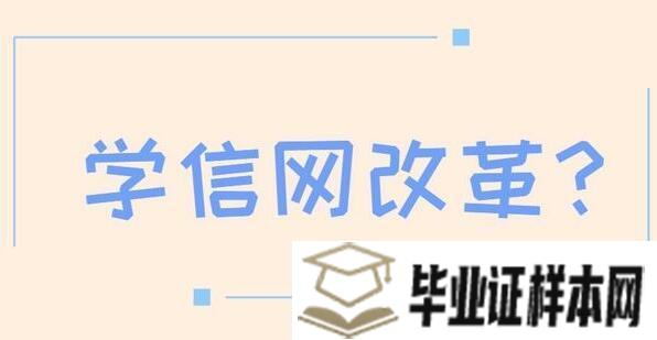 学信网改革，没有高中毕业证将无法再报考二建