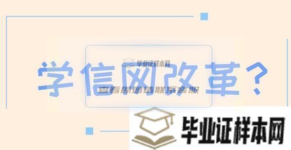 学信网改革，没有高中毕业证将无法再报考二建