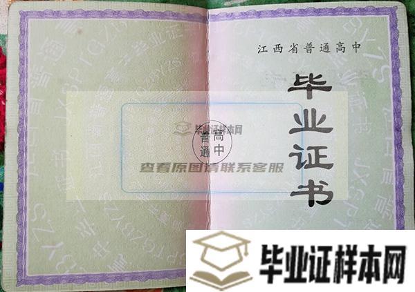 进贤县第一中学毕业证图片