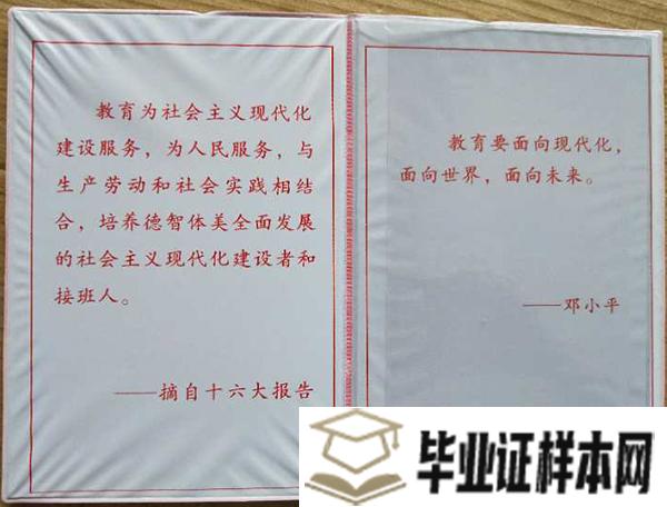 济南市历城第一中学毕业证图片