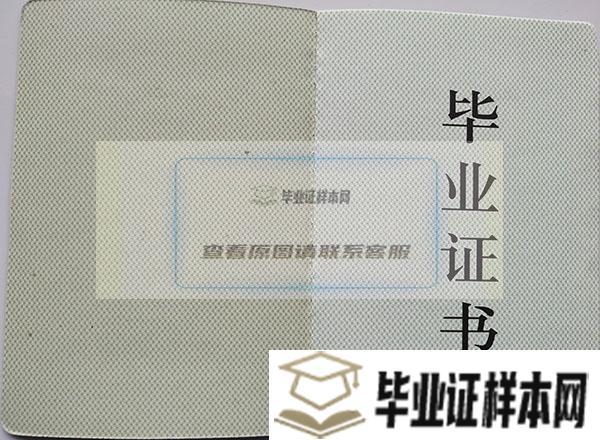 青海省高中毕业证样本