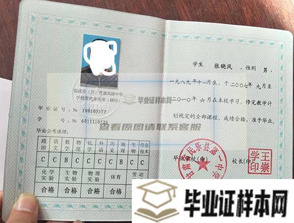 2018年甘肅省高中畢業證