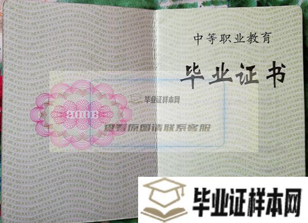 湟源县第二中学毕业证图片