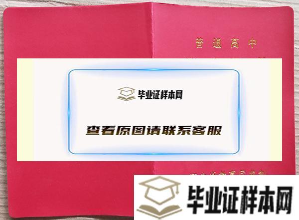郑州市高中毕业证样本/图片/模板_高中学校名单