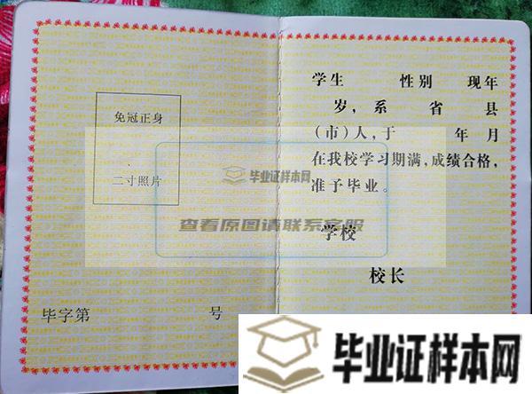白銀市<a href=http://www.biyezheng8.com target=_blank class=infotextkey>高中畢業證圖片</a>
