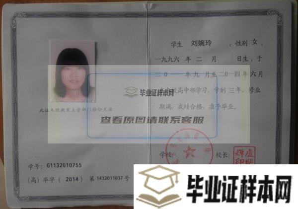 闽清县第一中学毕业证图片