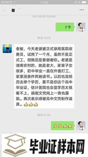 【河源办中专毕业证】见证付款