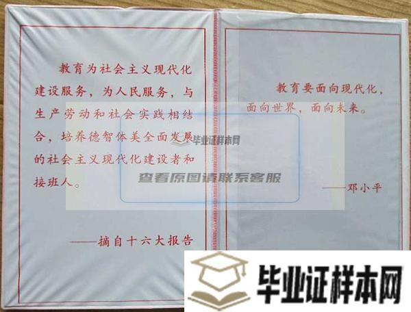 济南市长清中学高中毕业证样本（校长：孟庆武）