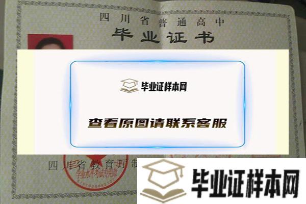 西昌市<a href=http://www.biyezheng8.com target=_blank class=infotextkey>高中毕业证样本</a>