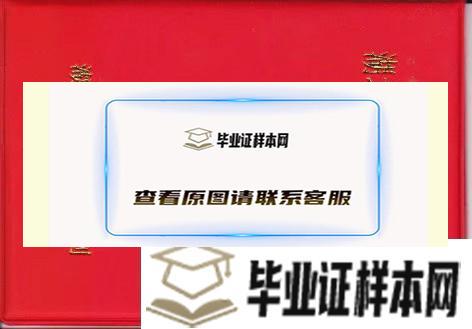 武汉实验外国语学校毕业证样本