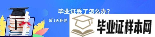 中专毕业证丢了怎么证明学历