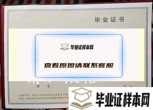 山西省忻州市原平农业学校毕业证内页样本图