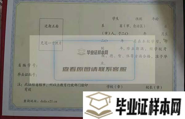 武漢市十六中學畢業證圖片
